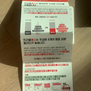 트리플에스 탈모 샴푸 275ml + 실크 트리트먼트 275ml — 4점을 준 리뷰어가 2021년 1월 올린 사용 사진