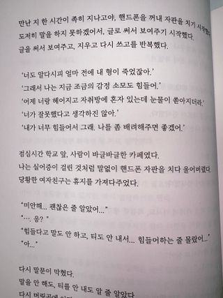 가을봉숙 정말잘지내나요사실난울고있는데 — 5점을 준 리뷰어가 2023년 2월 올린 사용 사진