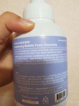 약손명가코스메틱 에오스보떼 브라이트닝 버블 폼 클렌징 300ml — 5점을 준 리뷰어가 2021년 12월 올린 사용 사진