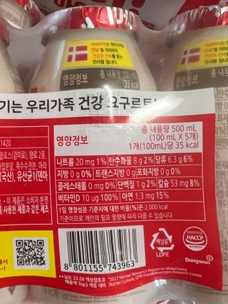 덴마크 *[구매평]하이(Hej!) 브랜드 패키지(요구르트, 그릭요거트) — 5점을 준 리뷰어가 2025년 9월 올린 사용 사진