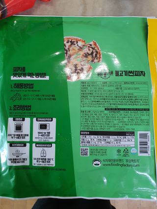 [푸딩팩토리] 10인치 씬피자 3종 택2_베샤멜 고르곤졸라/불고기/고르곤졸라 — 5점을 준 리뷰어가 2022년 5월 올린 사용 사진