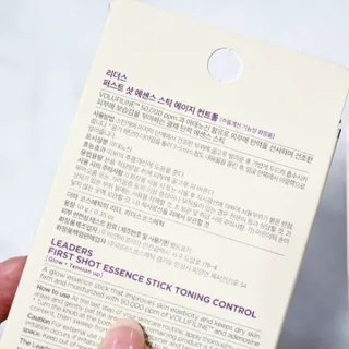 리더스코스메틱 리더스 퍼스트 샷 에센스 스틱 2종 — 5점을 준 리뷰어가 2022년 4월 올린 사용 사진
