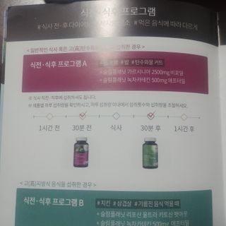 슬림플래닛 가르시니아 2500mg 비포밀 — 4.5점을 준 리뷰어가 2021년 1월 올린 사용 사진