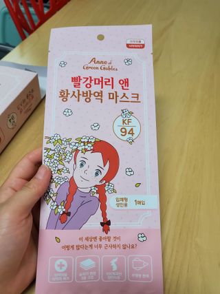 [숨그림] 3D 입체형, 짱구, 무직타이거, 빨강머리앤 우리아이 그리고 내가 쓰는 믿을수있는 케릭터 마스크 — 5점을 준 리뷰어가 2021년 9월 올린 사용 사진