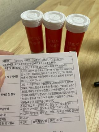 [슬림드랍 석류맛] 건기식 다이어트 보조제 겸 비타민 — 5점을 준 리뷰어가 2022년 1월 올린 사용 사진