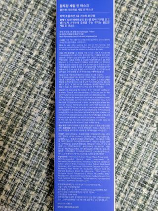 키노닉스 블루밍 세럼 인 미스트 — 3.5점을 준 리뷰어가 2021년 9월 올린 사용 사진