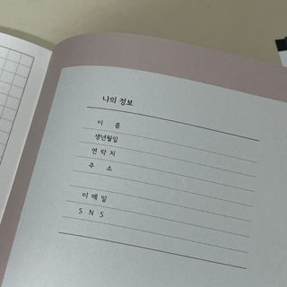 리훈 2023년 하고싶은말다이어리 (세로/정사각 중 택 1, 베이지/블루 중 택 1) — 5점을 준 리뷰어가 2023년 1월 올린 사용 사진