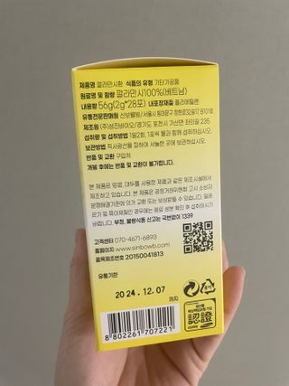 신보웰빙 마이톡스 깔라만시환 1박스/28포 — 5점을 준 리뷰어가 2023년 4월 올린 사용 사진