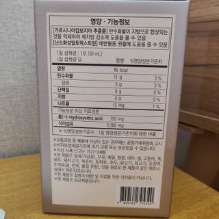 보의당 왕혜문 체감다이어트 — 3점을 준 리뷰어가 2022년 1월 올린 사용 사진