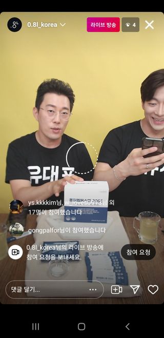 0.8L 마케팅팀 나만의 슬기로운 공팔추천생활 — 4점을 준 리뷰어가 2021년 6월 올린 사용 사진