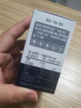 프리마인 홍삼의 강력한 에너지, 이제는 흡수율을 높인 최첨단 캡슐로 간편하게 초고속 충전하세요. — 5점을 준 리뷰어가 2022년 4월 올린 사용 사진