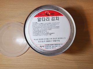 셰프애찬 알타리김치 총각김치 1kg — 5점을 준 리뷰어가 2022년 10월 올린 사용 사진