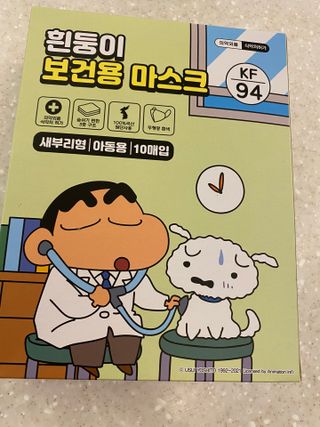 [숨그림]  덴탈마스크 짱구 우리아이 그리고 내가 쓰는 믿을수있는 케릭터 마스크  16종 — 5점을 준 리뷰어가 2021년 10월 올린 사용 사진