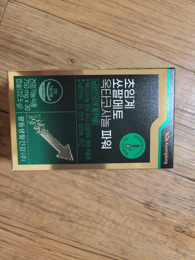 [남성을위한] 광동 초임계 쏘팔메토 옥타코사놀 파워 30캡슐 1개월분 리뷰 사진