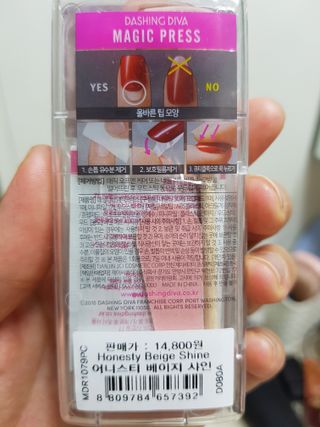데싱디바 매직프레스 가을매니 코핀 5종 중 택1 — 4점을 준 리뷰어가 2021년 9월 올린 사용 사진