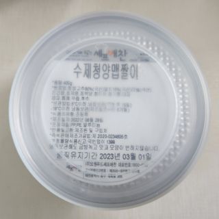 셰프애찬 수제 청양 맵짤이 400g — 5점을 준 리뷰어가 2022년 9월 올린 사용 사진