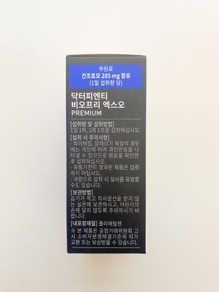 닥터피엔티 [Dr.PNT] 장내 환경 개선의 핵심, 프리바이오틱스! 비오프리 XO — 5점을 준 리뷰어가 2022년 11월 올린 사용 사진