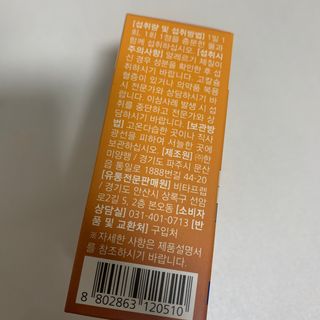 뉴트리션팩토리 비타프렙 바이탈디 비타민D 500mg — 5점을 준 리뷰어가 2021년 8월 올린 사용 사진