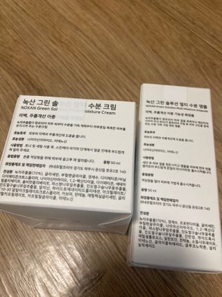 [녹산] 그린 솔루션 멀티 수분 앰플 + 그린 솔루션 멀티 수분크림 — 5점을 준 리뷰어가 2022년 10월 올린 사용 사진