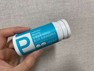 메디타민 인체유래 비피더스 포스트 프로바이오틱스 — 4점을 준 리뷰어가 2021년 4월 올린 사용 사진
