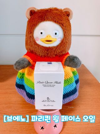 브에노 파리퀸 윌 페이스 오일 — 5점을 준 리뷰어가 2021년 6월 올린 사용 사진