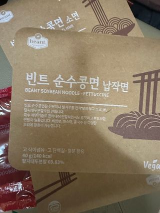 더빈트 빈트 순수콩면 3종 (+비건소스 2종 랜덤발송) — 5점을 준 리뷰어가 2023년 2월 올린 사용 사진