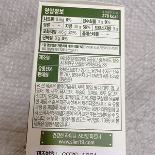 먹어도좋아 퓨어대마종자유 — 5점을 준 리뷰어가 2022년 1월 올린 사용 사진