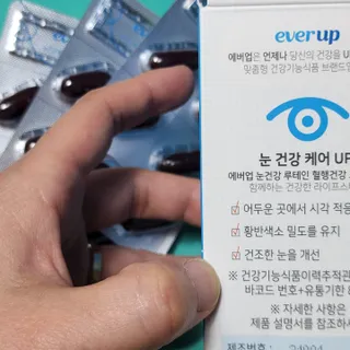[몸엔용] 에버업 멀티비타민&미네랄, 눈건강 루테인 혈행건강 오메가3, 면역 프로바이오틱스 3종 택1 — 5점을 준 리뷰어가 2022년 4월 올린 사용 사진