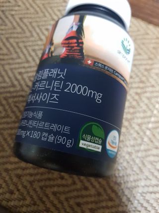 슬림플래닛 L카르니틴 2000mg 엑서사이즈 — 5점을 준 리뷰어가 2021년 3월 올린 사용 사진