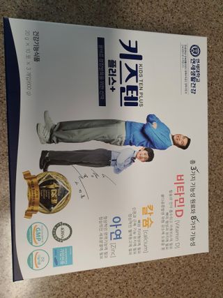 키즈텐플러스 연세 키즈텐 플러스 1개월 — 5점을 준 리뷰어가 2021년 3월 올린 사용 사진