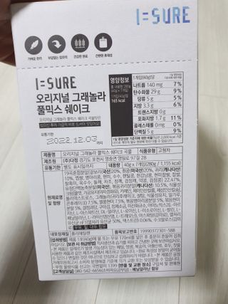 다미즐 [아이슈어] 맛있는 관리의 시작 그래놀라 풀믹스 쉐이크 4종 택 1/7일분/초콜릿, 고구마, 곡물, 바나나 — 5점을 준 리뷰어가 2021년 4월 올린 사용 사진