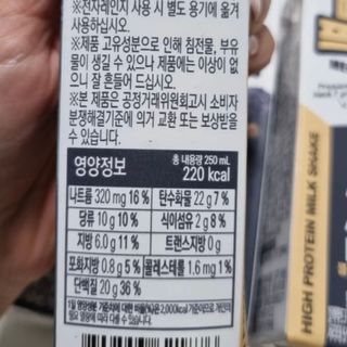 바디랩 프로틴음료 단백질쉐이크 메가프로틴 — 5점을 준 리뷰어가 2022년 4월 올린 사용 사진