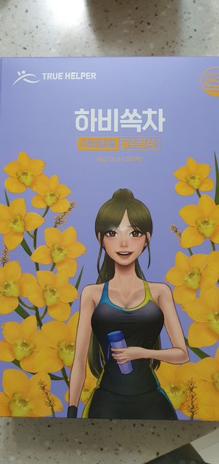 트루헬퍼 하비탈출 필수공식 하비쏙차 30티백 — 5점을 준 리뷰어가 2023년 2월 올린 사용 사진