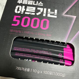 [푸름웰니스] 아르기닌 5000 (10g x 100포) — 5점을 준 리뷰어가 2022년 4월 올린 사용 사진