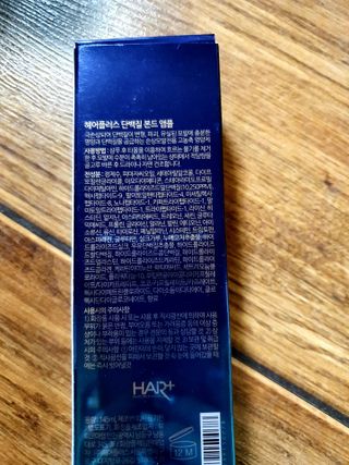 헤어플러스 단백질탈모샴푸 500ml+단백질본드앰플 145ml — 5점을 준 리뷰어가 2021년 3월 올린 사용 사진