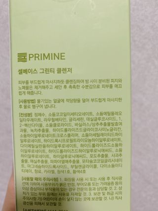 프리마인 메이크업과 들뜨는 각질까지 한방에 깐달걀로! 순하기까지한 셀베이스 그린티클렌저(200ml) — 5점을 준 리뷰어가 2023년 3월 올린 사용 사진
