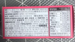 일동제약 마이니 마이니 늘씬날씬 콜라겐 세트 — 5점을 준 리뷰어가 2021년 2월 올린 사용 사진