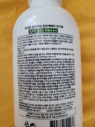 [닥터문] 프리미엄 알로에베라 선크림 500ml — 5점을 준 리뷰어가 2022년 6월 올린 사용 사진