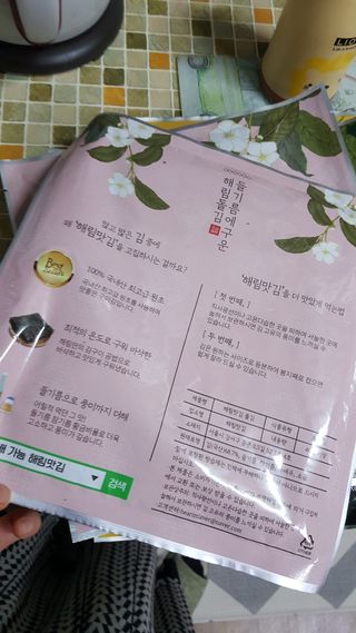 [해림맛김] 들기름에 구운 바삭바삭 김 4종 세트 + 1종 랜덤발송 총5개입 — 5점을 준 리뷰어가 2021년 2월 올린 사용 사진