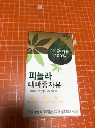 nfp 피놀라 대마종자유 — 4.5점을 준 리뷰어가 2021년 6월 올린 사용 사진