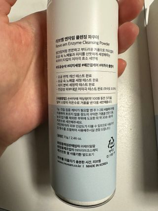 나우 [리브엠] 화해 1등 클렌징 파우더! 모공&피지 말끔순삭 — 5점을 준 리뷰어가 2025년 5월 올린 사용 사진