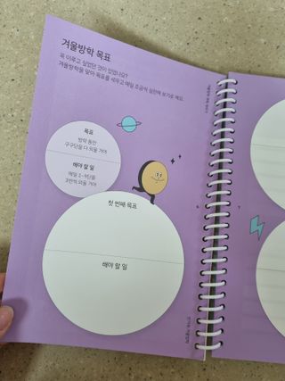 리훈 차일드라이크 반가워 겨울방학 초등학생 플래너 방학계획표 — 5점을 준 리뷰어가 2022년 12월 올린 사용 사진