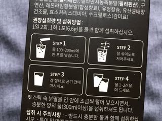 슬림플래닛 차전자피 식이섬유 이지아웃 — 5점을 준 리뷰어가 2021년 3월 올린 사용 사진