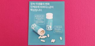 메디타민 인체유래 비피더스 포스트 프로바이오틱스 — 5점을 준 리뷰어가 2021년 3월 올린 사용 사진