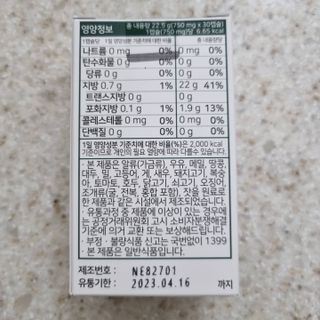 nfp 피놀라 대마종자유 — 5점을 준 리뷰어가 2021년 11월 올린 사용 사진