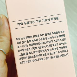 난나 살몬 스파이더 검버섯 미백 톤업 화이트닝 연어 앰플 크림 300ml 대용량 — 4.5점을 준 리뷰어가 2022년 8월 올린 사용 사진
