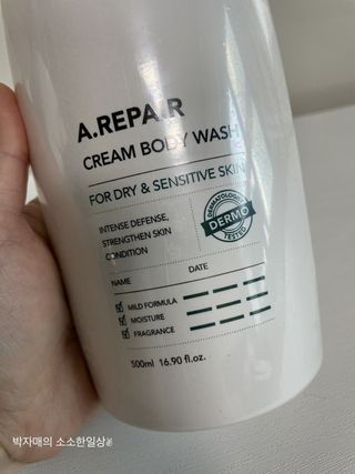 셀라피 에이리페어 크림 바디 워시 2세대 500ml — 5점을 준 리뷰어가 2021년 1월 올린 사용 사진