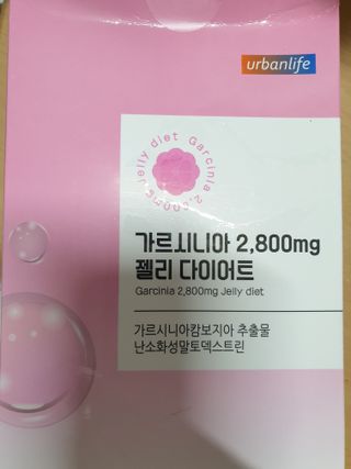 주식회사 얼굴반쪽 [얼굴반쪽 가르시니아 2,800mg] x 14포 1주 젤리 다이어트 보조제 체지방감소 — 5점을 준 리뷰어가 2021년 10월 올린 사용 사진