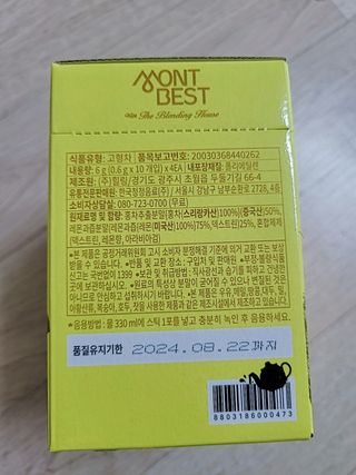 몽베스트 위드더 블랜딩 하우스 _레몬 블랙티 — 4점을 준 리뷰어가 2022년 12월 올린 사용 사진