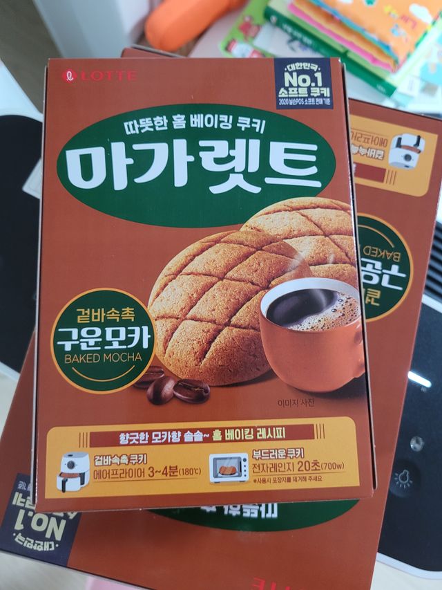 마가렛트 구운모카 리뷰 사진